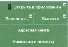 выбираем приложение