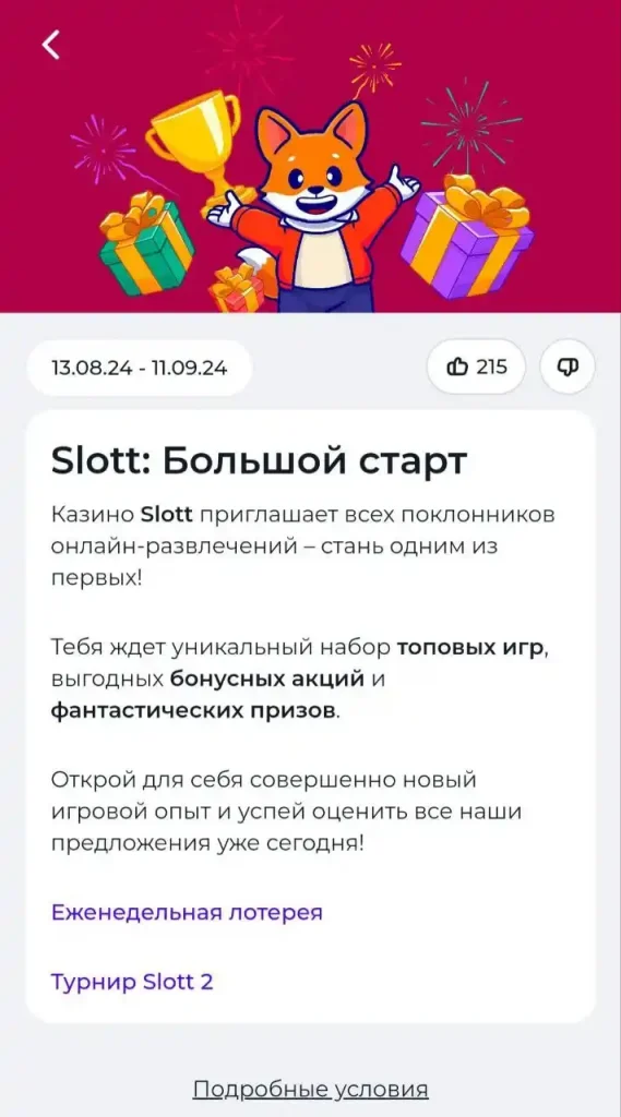 slott casino как выглядит через телефон