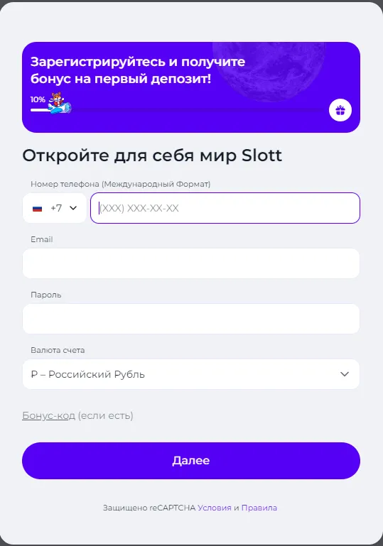 slott casino регистрация