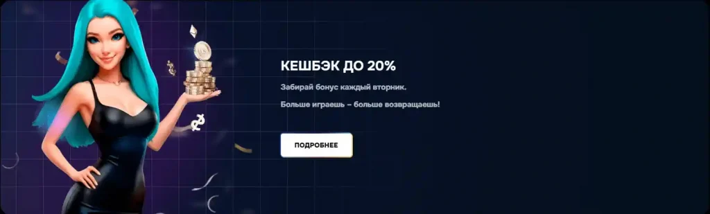 Cashback в  Gizbo casino