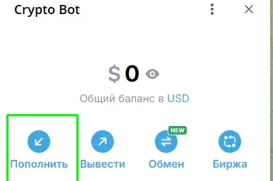 главная в боте