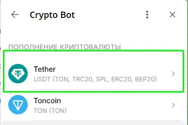 TETHER телеграм кошелек